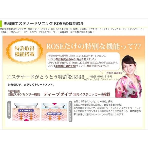 今だけ おこない エステナード未開封
