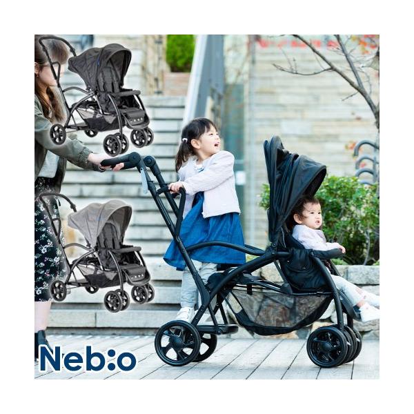 ネビオ2人乗りベビーカーグレー