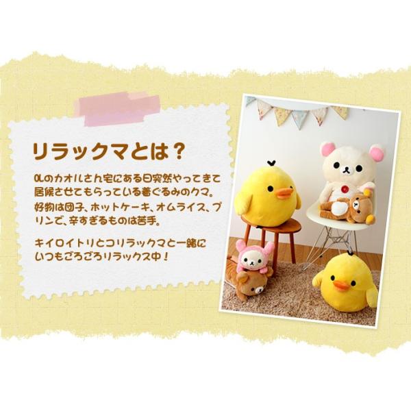 サンエックス リラックマ スーパーもーちもち抱きまくら
