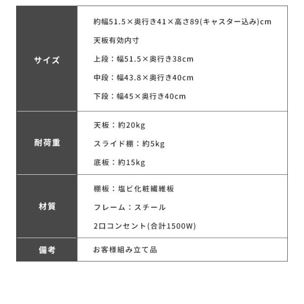 キャスター付きレンジ台 ロータイプ 50幅 3段 コンセント付 スライド棚