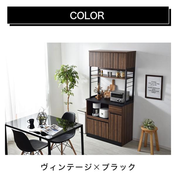 ウッドとスチールの食器棚 幅90cm 大型レンジ対応 キッチン