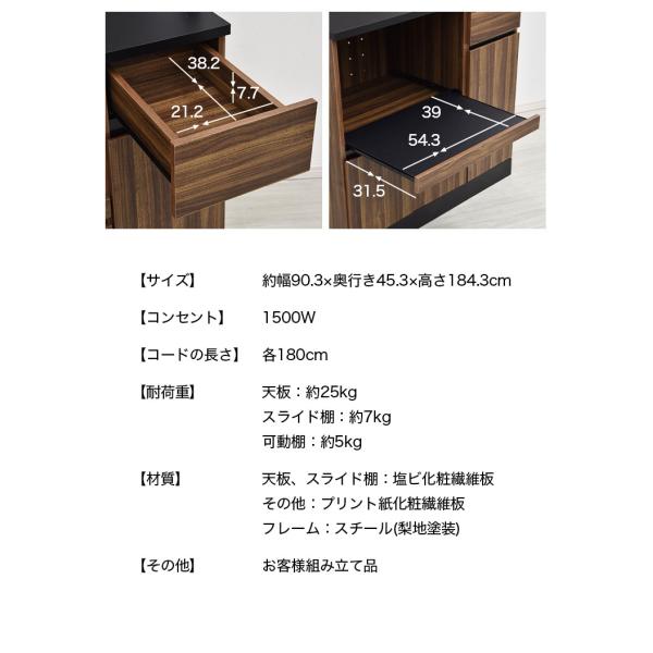 ウッドとスチールの食器棚 幅90cm 大型レンジ対応 キッチン