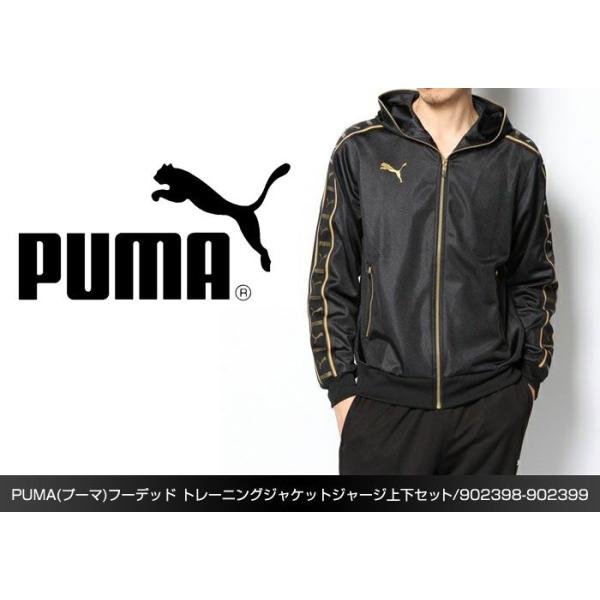 PUMA（プーマ） フーデッド トレーニングジャケット ジャージ上下