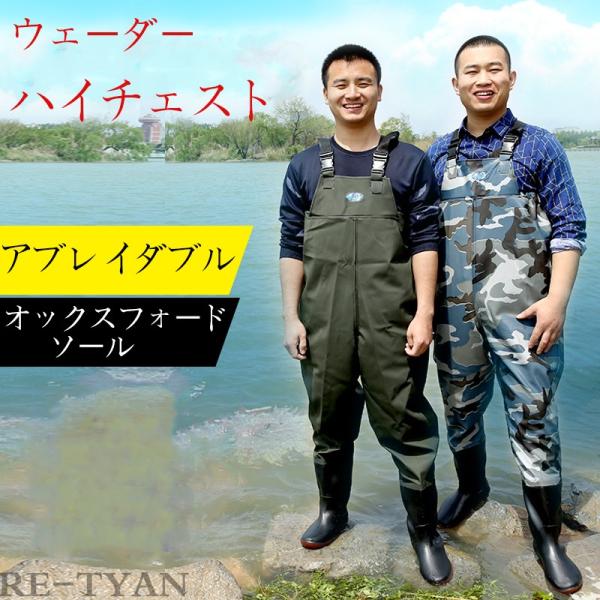 防水パンツ 胴長靴 釣り用長靴 長靴付き 長ぐつ付き つなぎ ハイ 