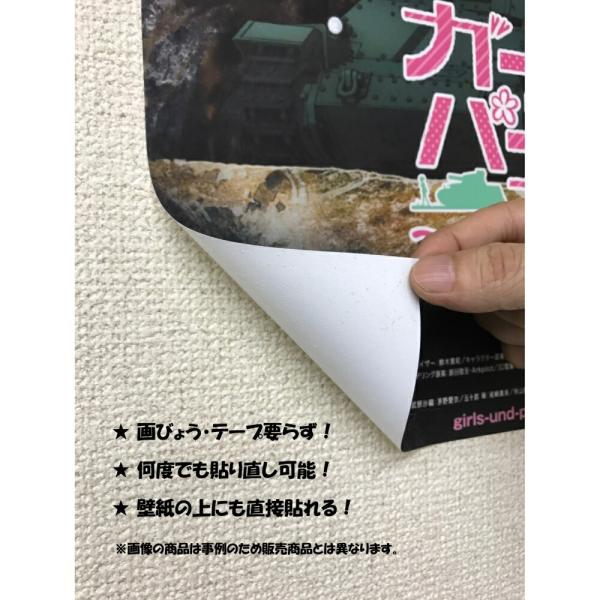 絵画風 壁紙ポスター (はがせるシール式) ズムウォルト級