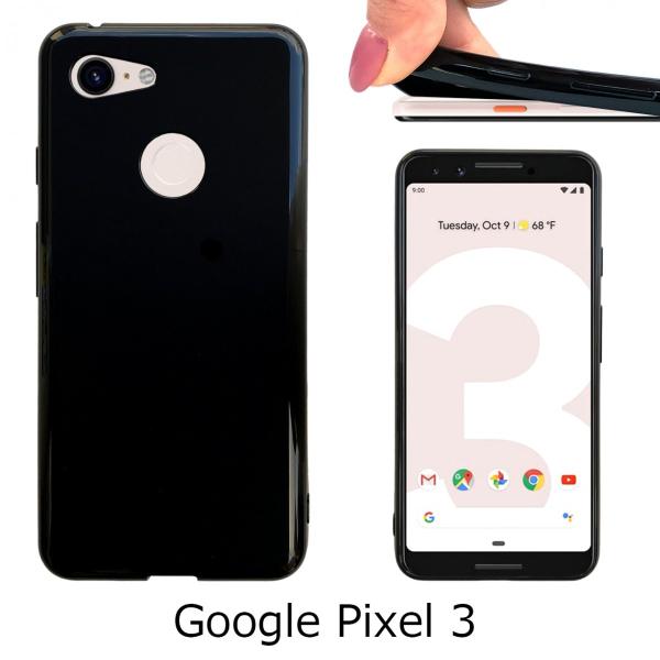 Google Pixel 3 【 黒TPU 】 pixel3ケース pixel3カバー ソフトケース ...