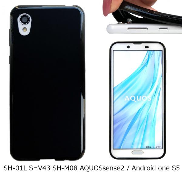 SH-01L SHV43 SH-M08 AQUOS sense2 / Android one S5 【 黒TPU ...