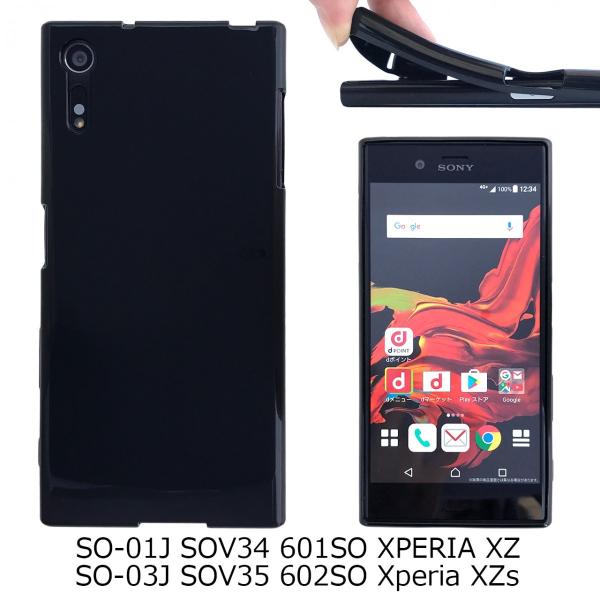 SO-01J SOV34 601SO XPERIA XZ / SO-03J SOV35 602SO Xperia XZs【 黒