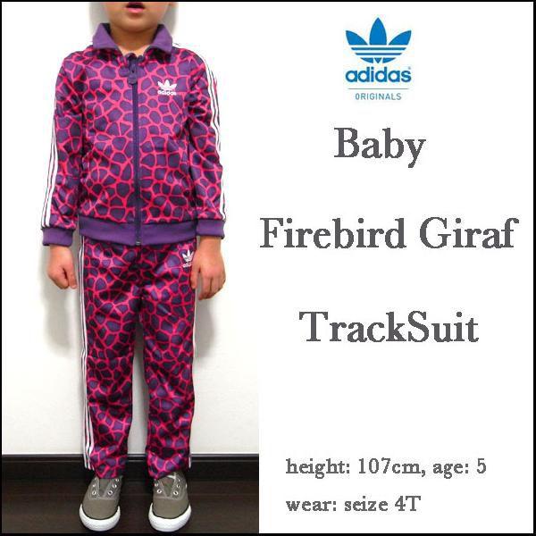 アディダス/adidas/キッズ/ジャージ上下組/ファイヤーバード