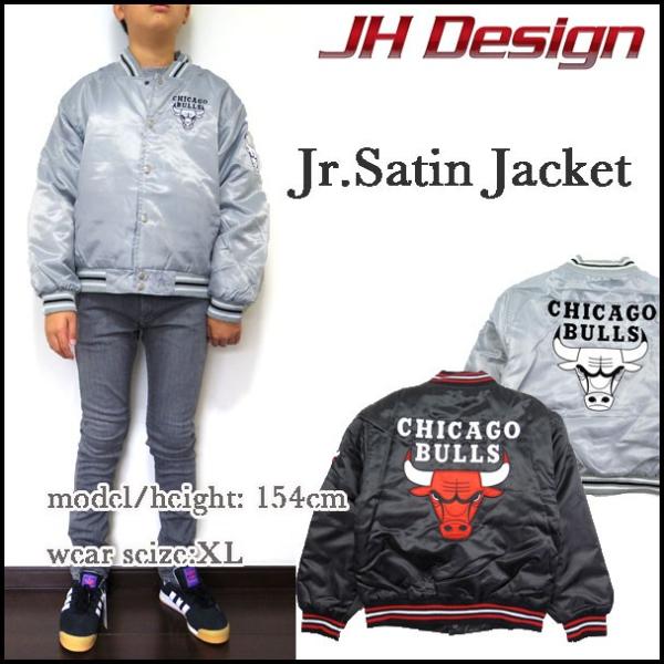 キッズ サテン ジャケット スタジャン ジュニア ブルズ JH DESIGN  