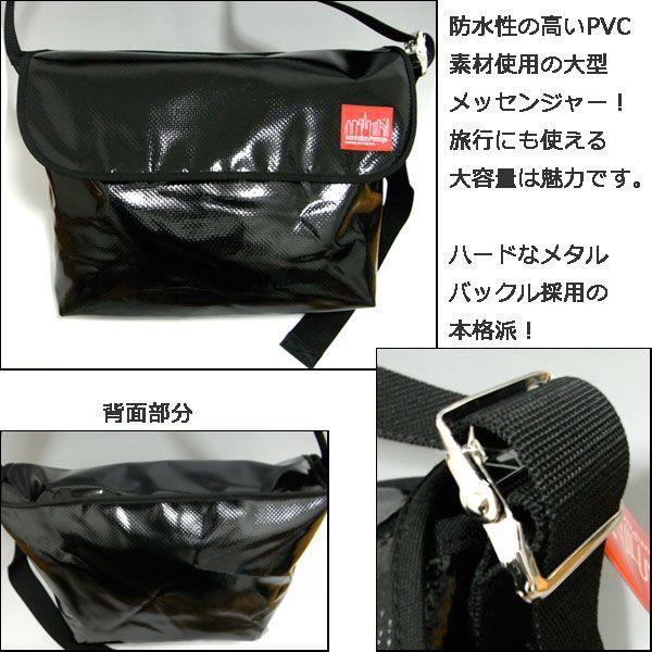 MANHATTAN PORTAGE/マンハッタンポーテージ/メッセンジャーバッグ