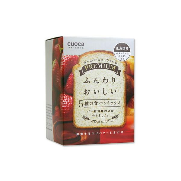 クオカ(cuoca) プレミアム 5種の食パンミックス 250g 5種 ベーカリー用 /【Buyee】 Buyee - Japanese Proxy  Service | Buy from Japan!