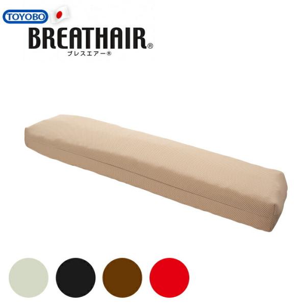 【専用】2枚◆４.５cm厚 固め◆ 東洋紡ブレスエアー相当品 97×200cm 国産 ブレスエアー(R)抱き枕 東洋紡 洗える 東洋紡 三次元