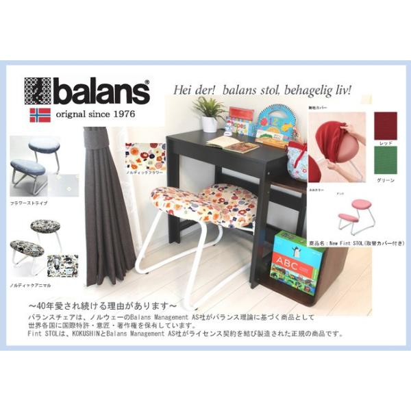 balance バランスチェア Fint STOL バランスチェア フィント