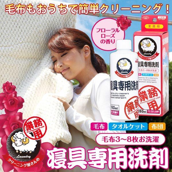 クリーニング屋さんの寝具専用洗剤代引不可/【Buyee】 bot-online