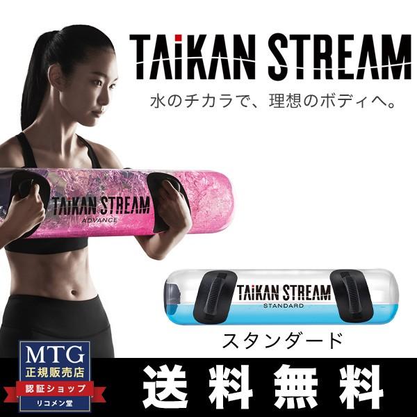 TAIKAN STREAM ADVANCE-