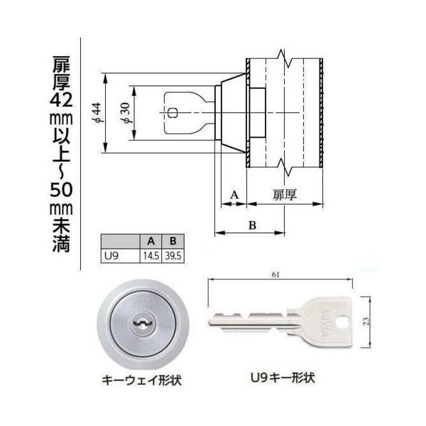 MIWA(美和ロック) U9LAT64ー2A バックセット51mm 扉厚（mm）33〜42