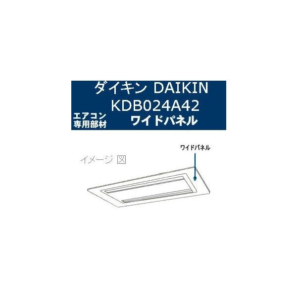 KDBP522E56F ダイキン 業務用エアコン ワイドパネル - 業務用エアコンのセツビコム