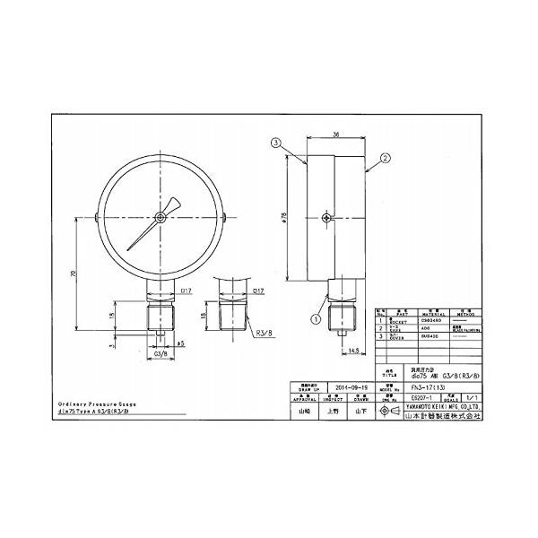 山本計器 普通形圧力計 A3/8G 75φ×6MPa /【Buyee】 Buyee - Japanese Proxy Service | Buy  from Japan!