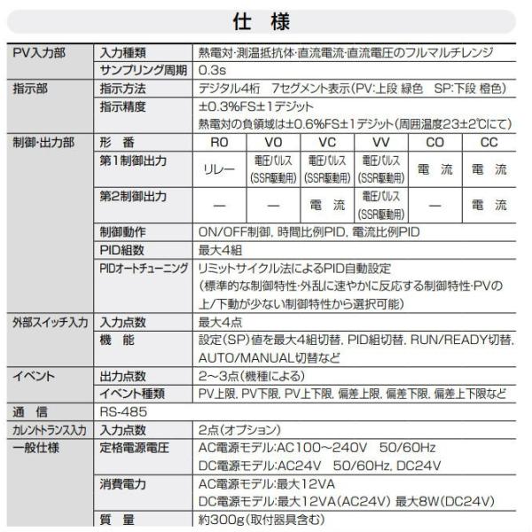 azbil(山武)デジタル指示調節計デジタル指示調節計 SDC26シリーズ温調計C26TR0UA2100 /【Buyee】