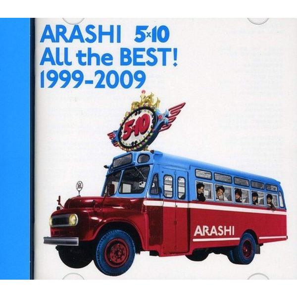 在庫あり 新品 送料無料 嵐 2CD All the BEST 1999-2009 通常盤 ARASHI