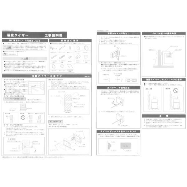 長府石油風呂釜・浴室タイマーYST-7AS /【Buyee】 Buyee - Japanese Proxy Service | Buy from  Japan!