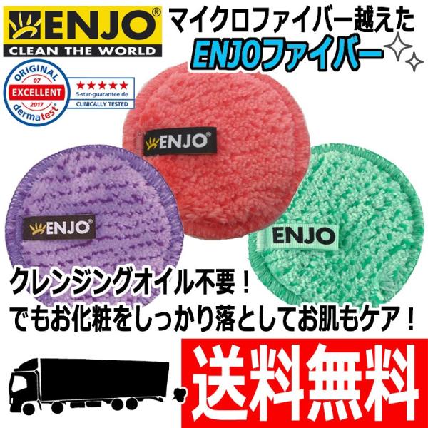 ENJO フェイスパッド 試してみた】ENJO フェイスパッドのリアルな口コミ・レビュー | LIPS