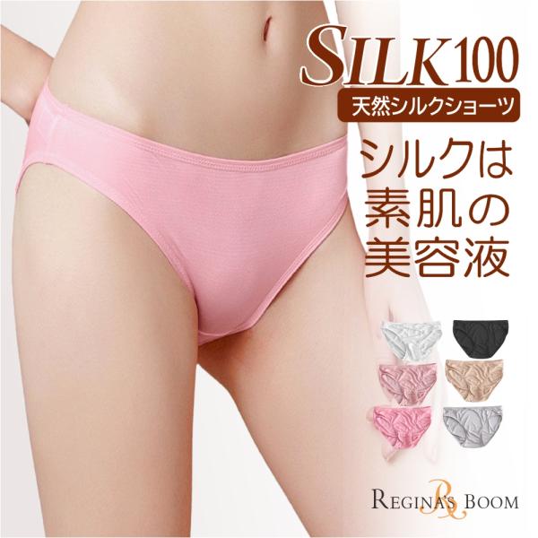 シルク ショーツ レディース シルク100％ ショーツ パンツ 絹 冷え取り 