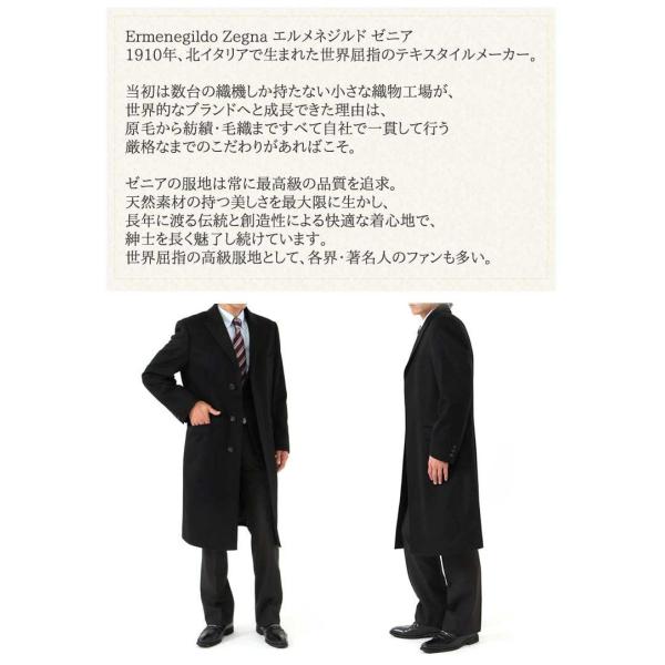 Ermenegildo Zegna＜ゼニア イタリア製＞メンズ チェスターロング