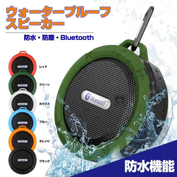 ワイヤレススピーカー 防水 Bluetoothスピーカー 吸盤式 iPhone スマートフォンBluetooth搭載機器対応 お風呂 アウトドア  /【Buyee】