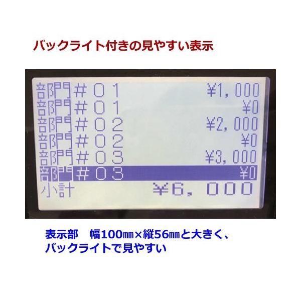 JET670 クローバー電子レジスター 本体 軽減税率対応レジスター