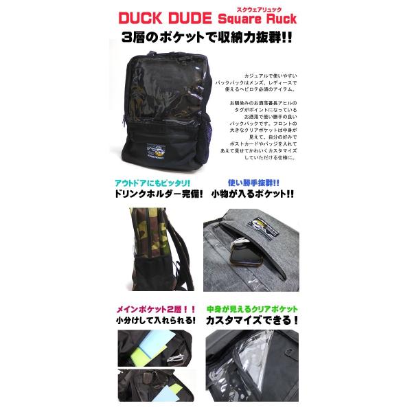 DUCK DUDE ダックデュード スクエア リュックサック スクウェア型 3層