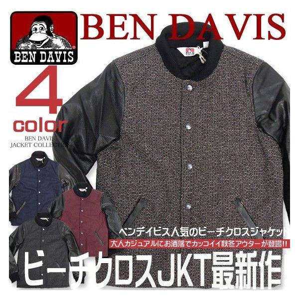 BEN DAVIS ブルゾン ベンデイビス ビーチクロス ベンデービスから