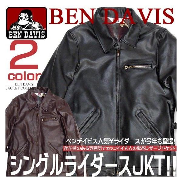 BEN DAVIS ジャケット ベンデイビス ライダース レザー ジャケット