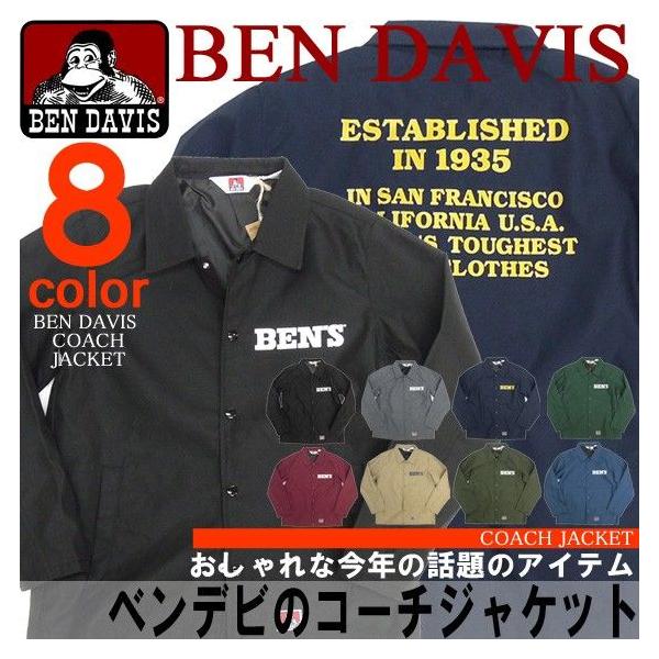 ben davis コーチジャケット ベンデイビス ワークジャケット しっかり