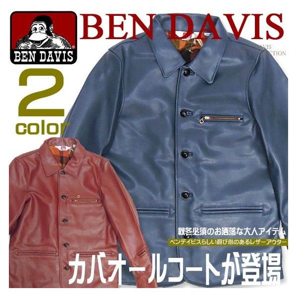 BEN DAVIS コート ベンデイビス カバーオールレザーコート
