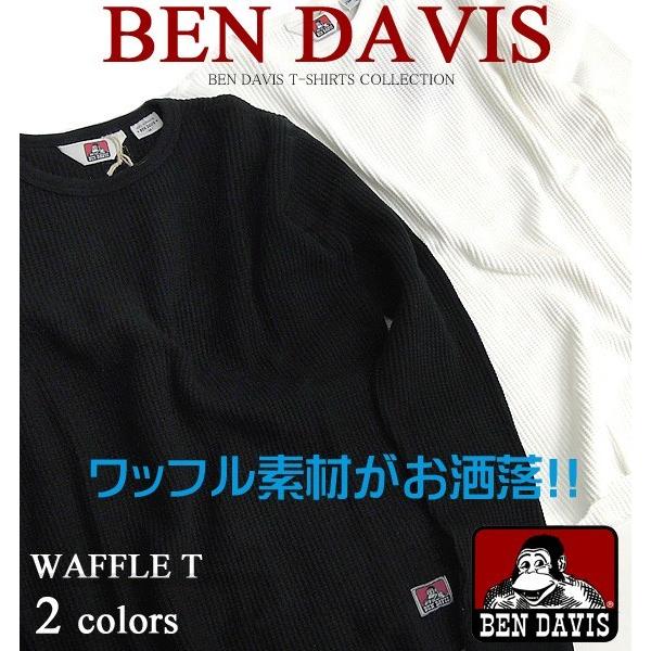 BEN DAVIS ベンデイビス 長袖Tシャツ ヘビーなワッフル素材のお洒落な