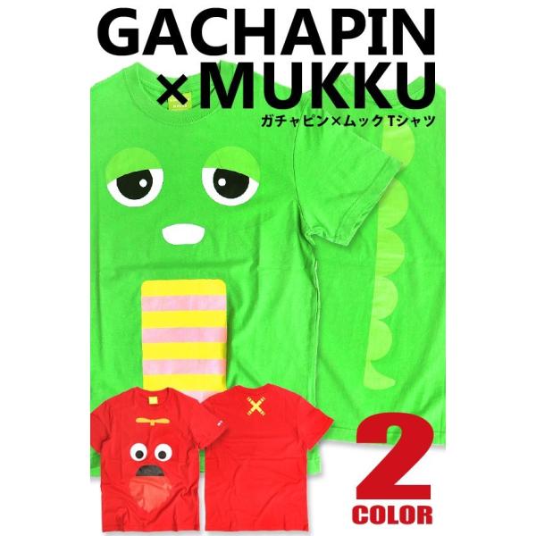 ガチャピン Tシャツ ムック Tシャツ GACHAPIN×MUKKU プリントTシャツ