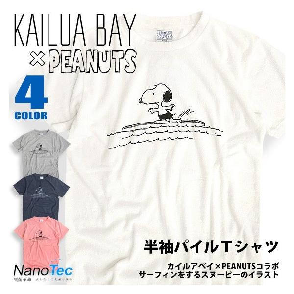 kailua bay t オファー シャツ