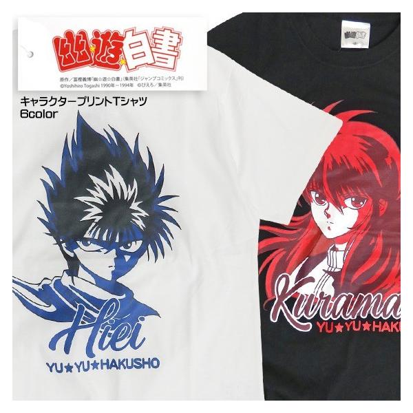 幽遊白書 Tシャツ 飛影 蔵馬 キャラクターTシャツ アニメ 漫画 幽遊白書 Tシャツ 飛影 蔵馬 キャラクターTシャツ アニメ 漫画