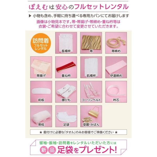 訪問着レンタル 結婚式 卒業式 入学式 七五三 母親 hw1132 訪問