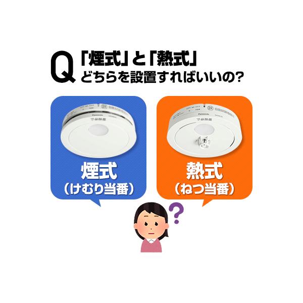 火災警報器 けむり当番 SHK48455K [5個セット] 2025年製 パナソニック