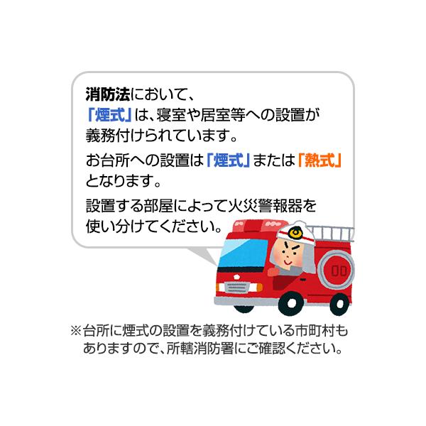 火災警報器 けむり当番 SHK48455K [5個セット] 2025年製 パナソニック 