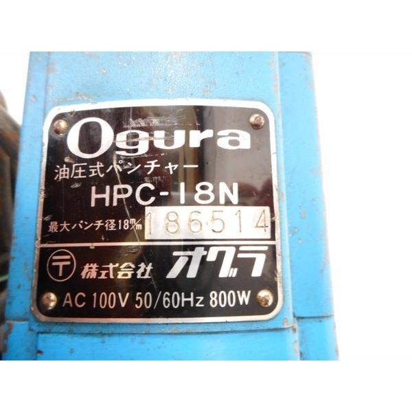 中古】オグラ HPC-18N 電動油圧式パンチャー 切断機 鉄工 H3902442 /【Buyee】 Buyee - Japanese Proxy  Service | Buy from Japan!