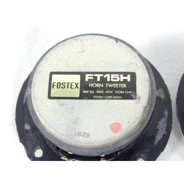 中古】 中古 FOSTEX FT15H ホーンツィーター 8Ω ペア オーディオ 音響