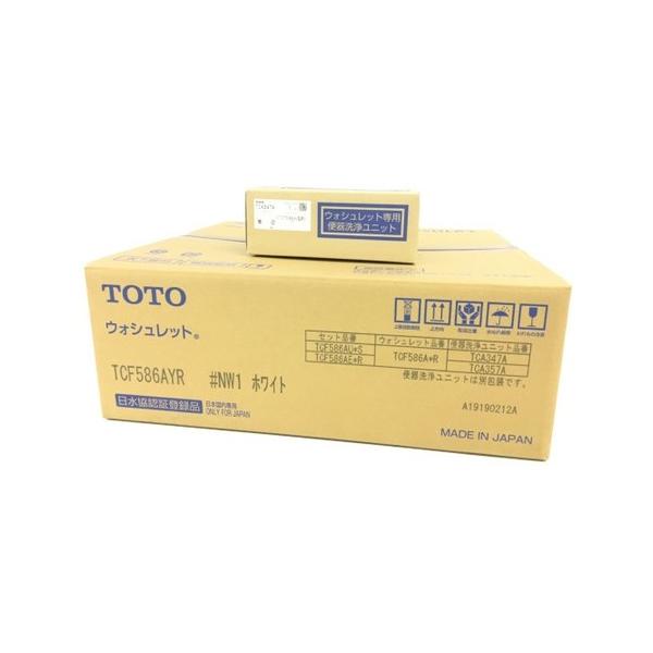 未使用 TOTO TCF586AYR NW1 ウォシュレット ホワイト 洗浄ユニット付