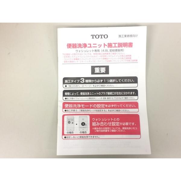 未使用 TOTO TCF586AYR NW1 ウォシュレット ホワイト 洗浄ユニット付