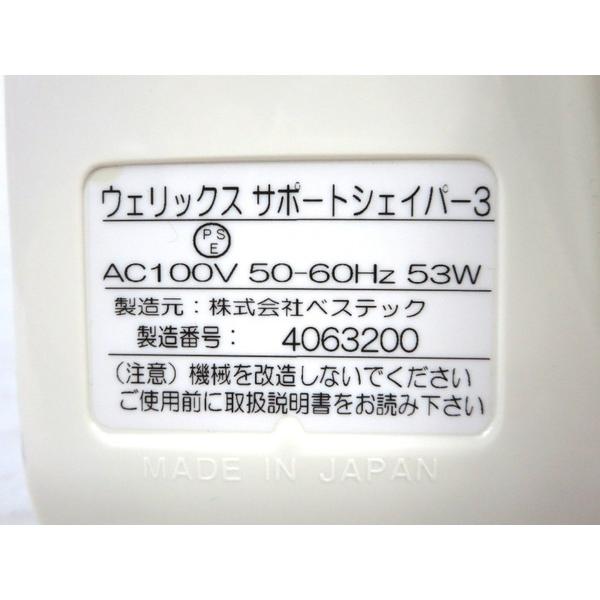 中古】 中古 TBC ウェリックス サポートシェイパー3 ブーツ型 エアー加