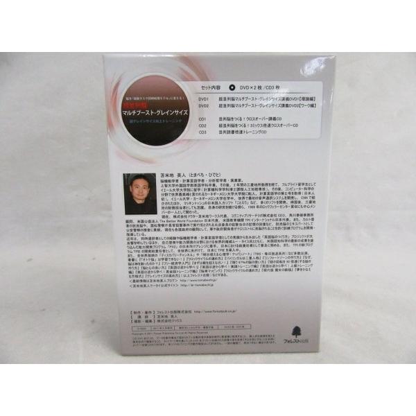 中古】 良好 苫米地英人 超並列脳 マルチブースト・グレインサイズ CD