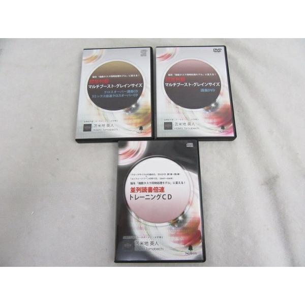 中古】 良好 苫米地英人 超並列脳 マルチブースト・グレインサイズ CD